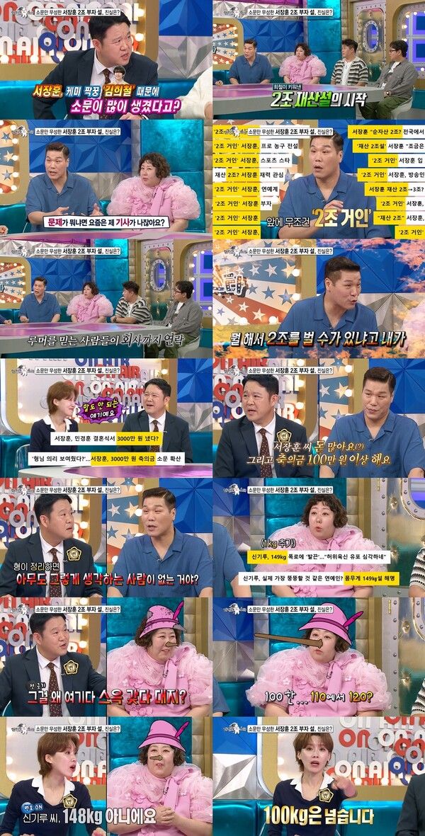 사진=라디오스타