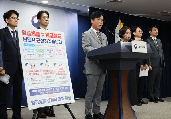 김영훈 고용노동부 장관이 임금체불 근절대책을 발표하고 있다. 사진=연합뉴스