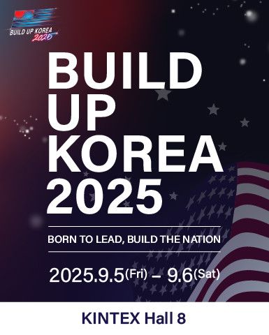 '빌드업 코리아 2025'. 사진=공식 홈페이지
