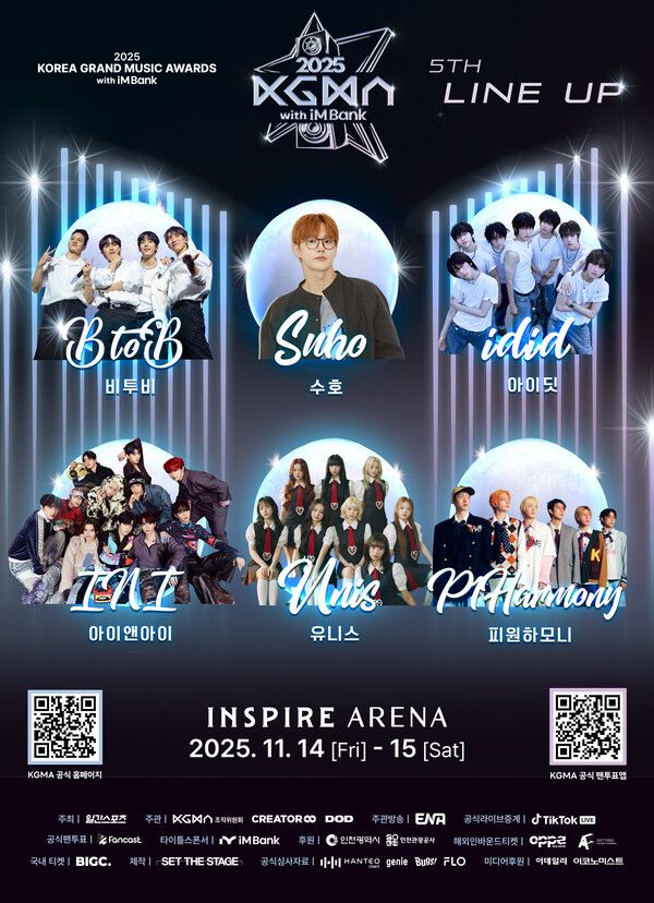 사진=KGMA 조직위원회