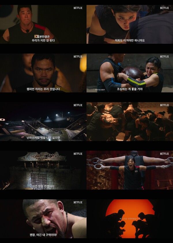 '피지컬: 아시아'. 사진=넷플릭스