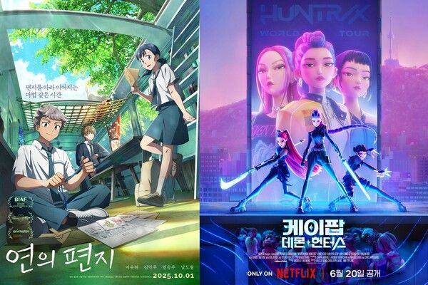 '연의 편지' '케이팝 데몬 헌터스'. 사진=롯데엔터테인먼트, 넷플릭스
