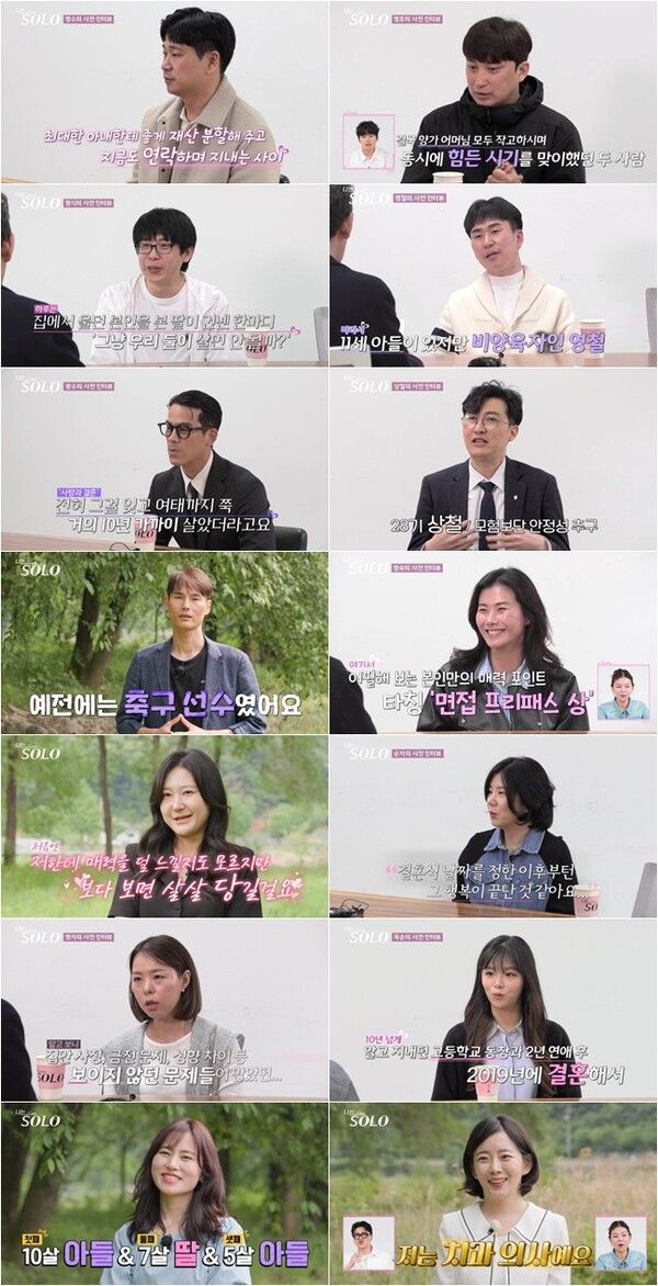 '나는 솔로'. 사진=SBS Plus·ENA