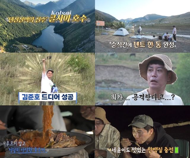 '독박투어4'. 사진=채널S, SK브로드밴드