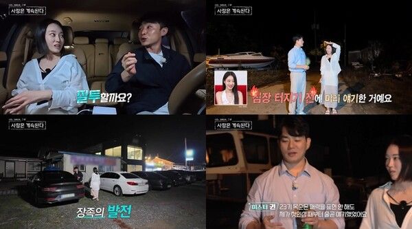 사진=나는 SOLO, 그 후 사랑은 계속된다