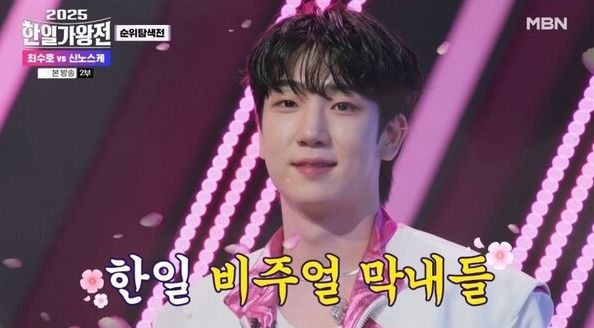 사진=한일가왕전