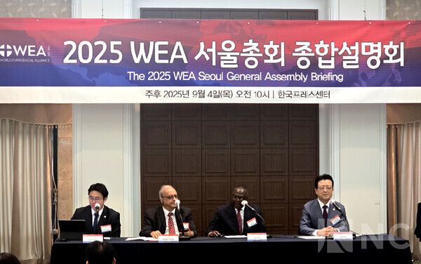 오정현 공동위원장(맨 우측)을 비롯한 내빈들이 4일 오후 서울 중구 한국프레스센터에서 열린 '2025 WEA 서울총회 종합설명회'에서 개최 취지와 의의 등에 대해 설명하고 있다/ 사진= 송성훈 기자 hpl2016@nc.press