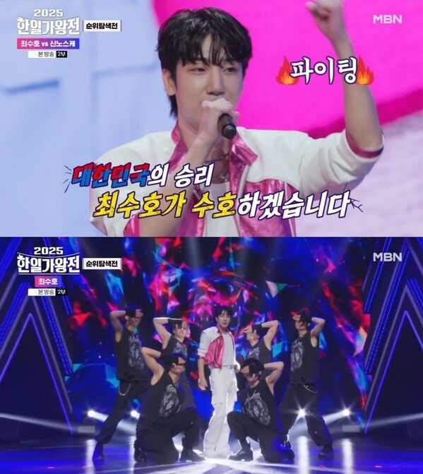 사진=한일가왕전