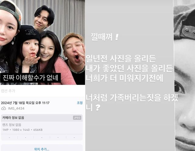 이다인과 MC몽이 주고받은 공방. 사진=SNS