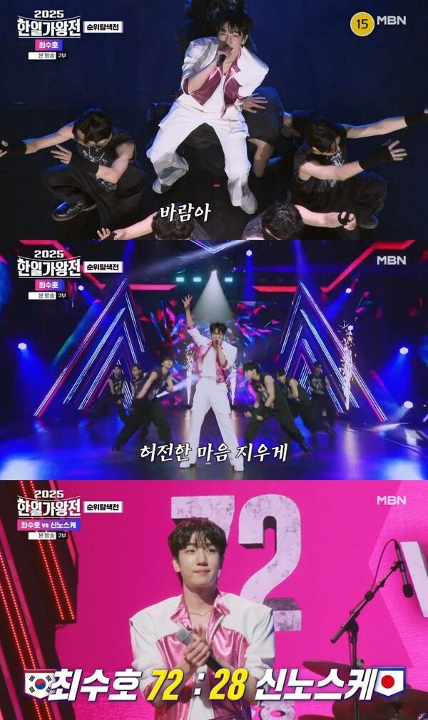 사진=한일가왕전