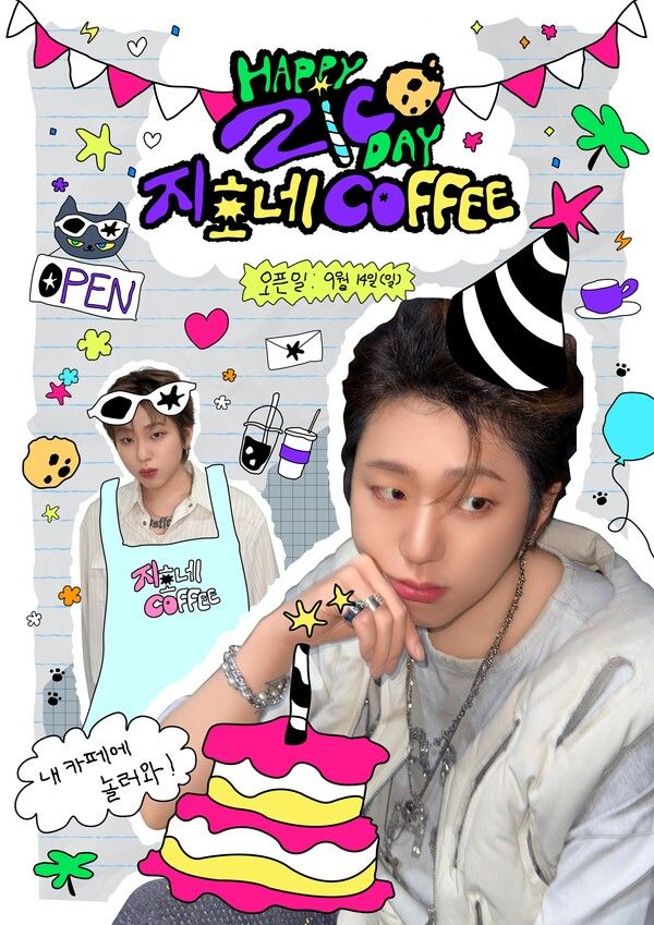 지코 '지호네 COFFEE'. 사진=KOZ엔터테인먼트