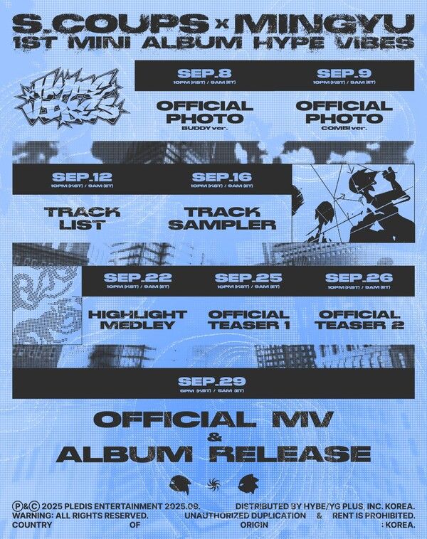 사진=플레디스엔터테인먼트