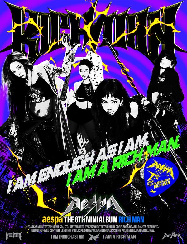 에스파. 사진=SM엔터테인먼트