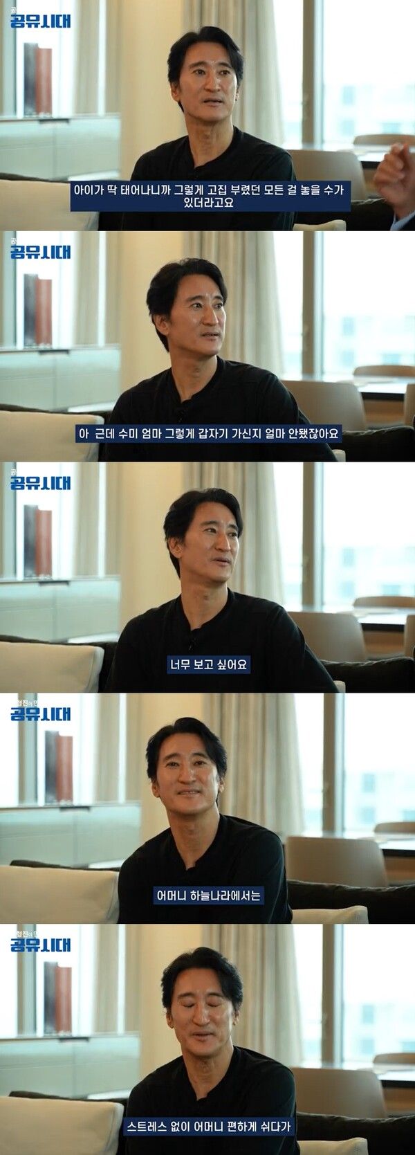 [NCTV_공유시대] 공형진이 만난 사람...배우 신현준 2편