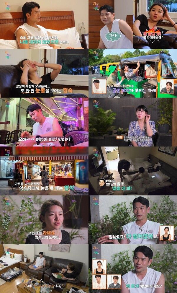 사진=지지고 볶는 여행