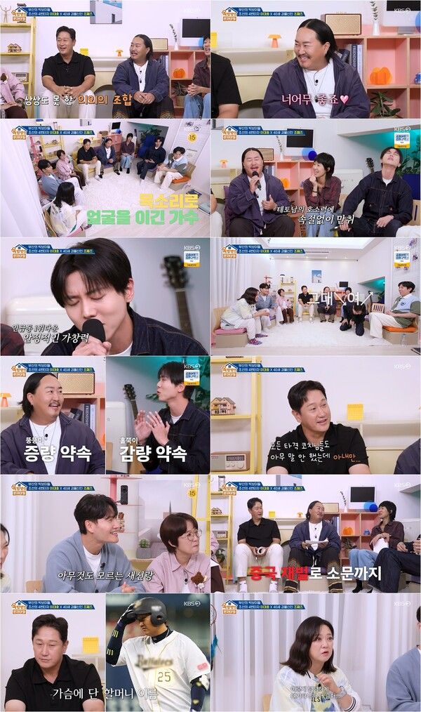 사진=옥탑방의 문제아들