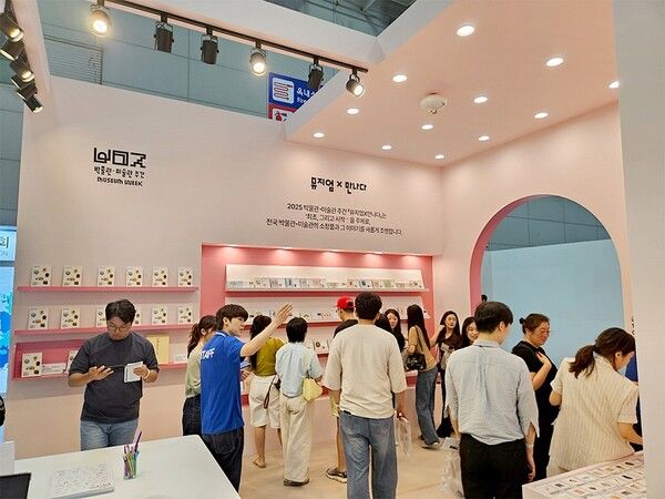 2025 박물관·미술관 박람회에 참여한 박물관·미술관 주간의 '뮤지엄X만나다' 홍보 부스 사진=(사)한국박물관협회