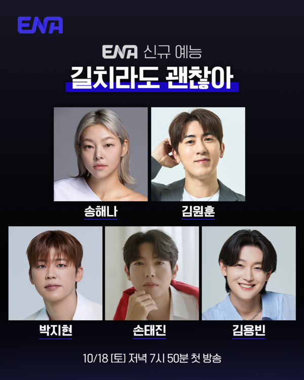 사진=길치라도 괜찮아