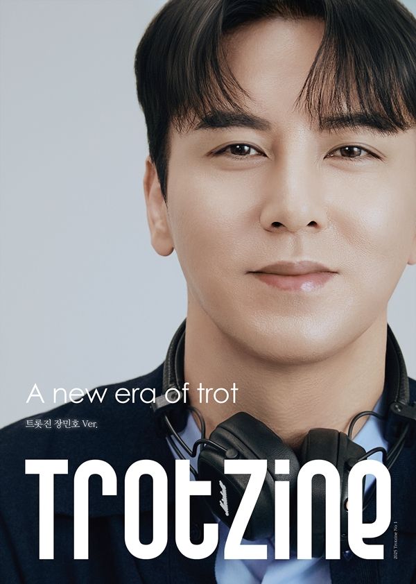 장민호. 사진=트롯진