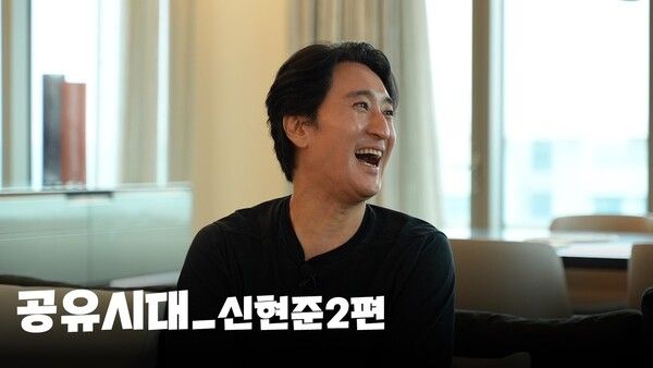 '공유시대: 공형진이 만난 사람' 신현준 2편. 사진=뉴스컬처 NCTV