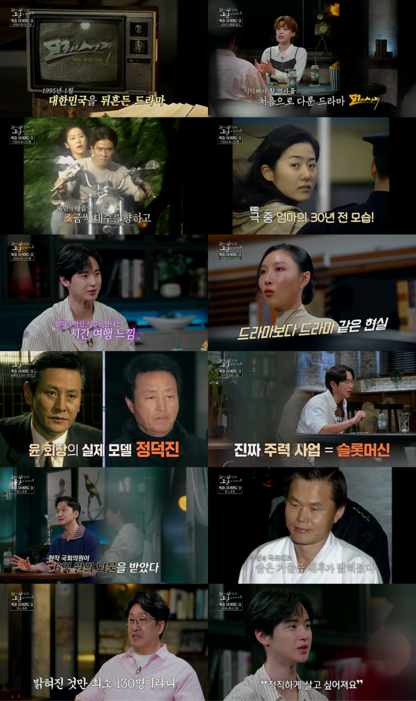 사진=꼬리에 꼬리를 무는 그날 이야기