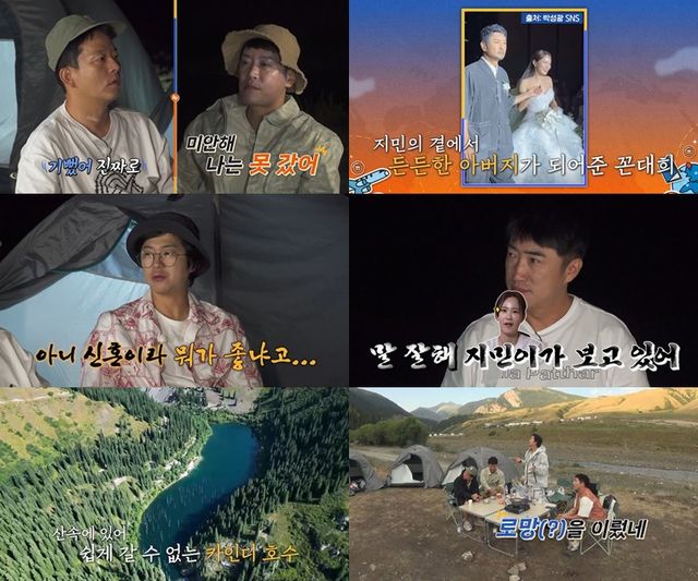 '독박투어4'. 사진=채널S, SK브로드밴드