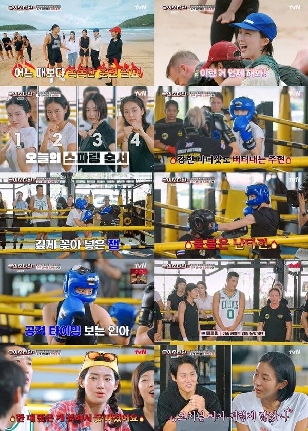 '무쇠소녀단2'. 사진=tvN