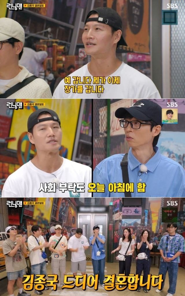 '런닝맨'. 사진=SBS