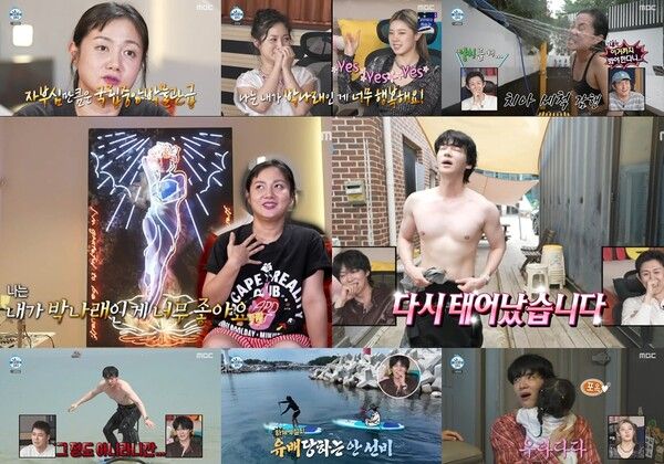 '나 혼자 산다'. 사진=MBC