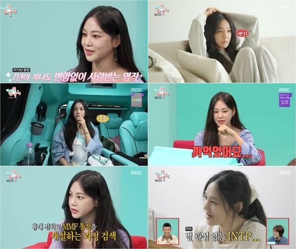 사진=전지적 참견 시점