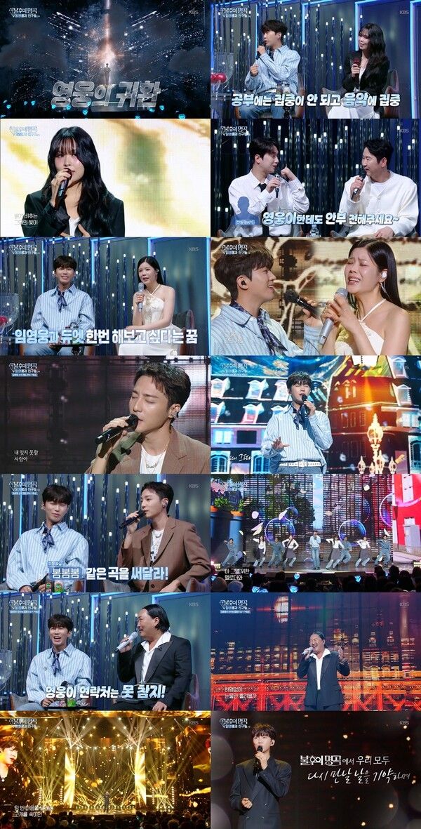 사진=불후의 명곡