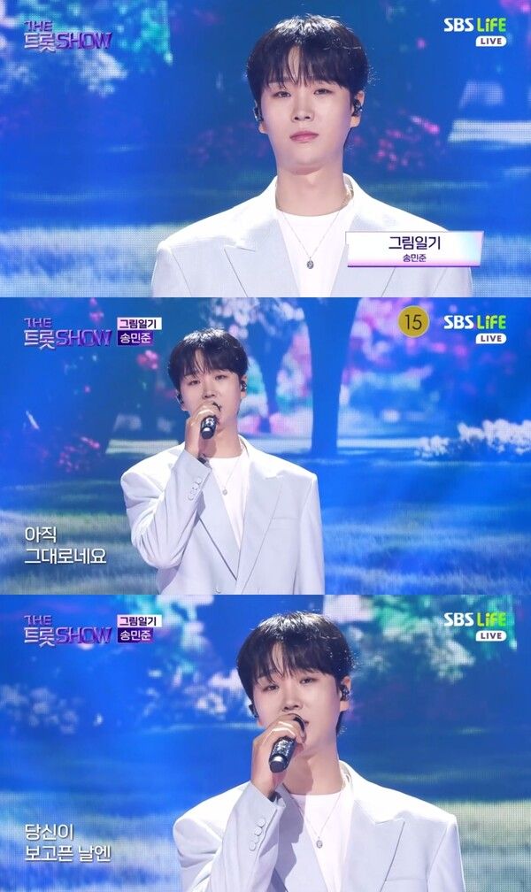 사진=더 트롯쇼