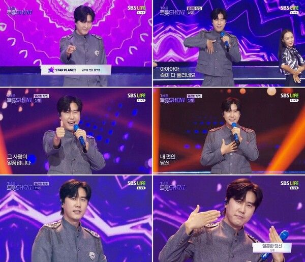 사진=더 트롯쇼