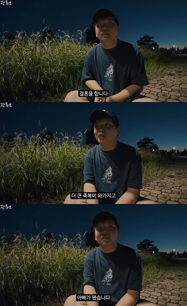 사진=곽튜브 유튜브