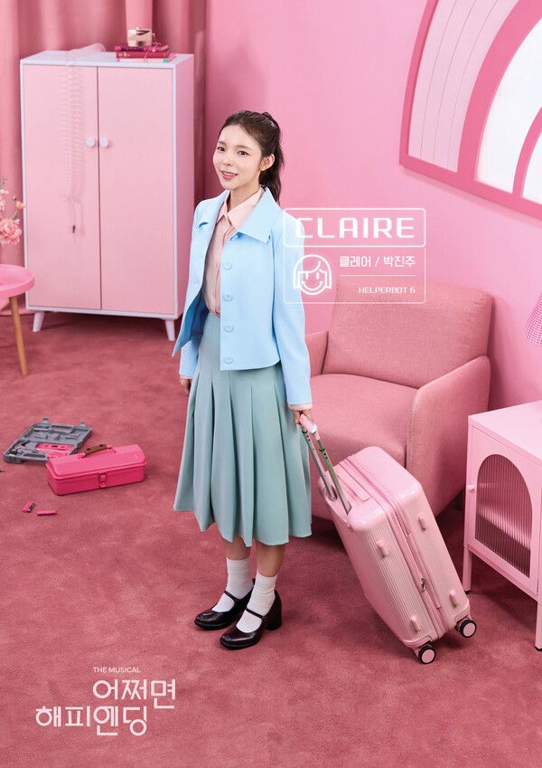 '어쩌다 해피엔딩' 박진주. 사진=NHN링크