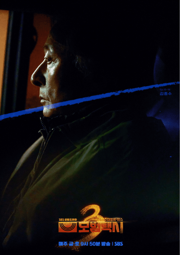Kim Jong-soo in “Taxi Driver 3.” Photo by SBS