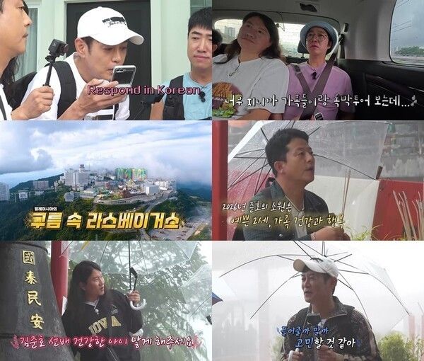 Guest Lim Woo-il appearing on the January 10 broadcast of Hit and Miss Tour 4. Photo by SK Broadband, Channel S