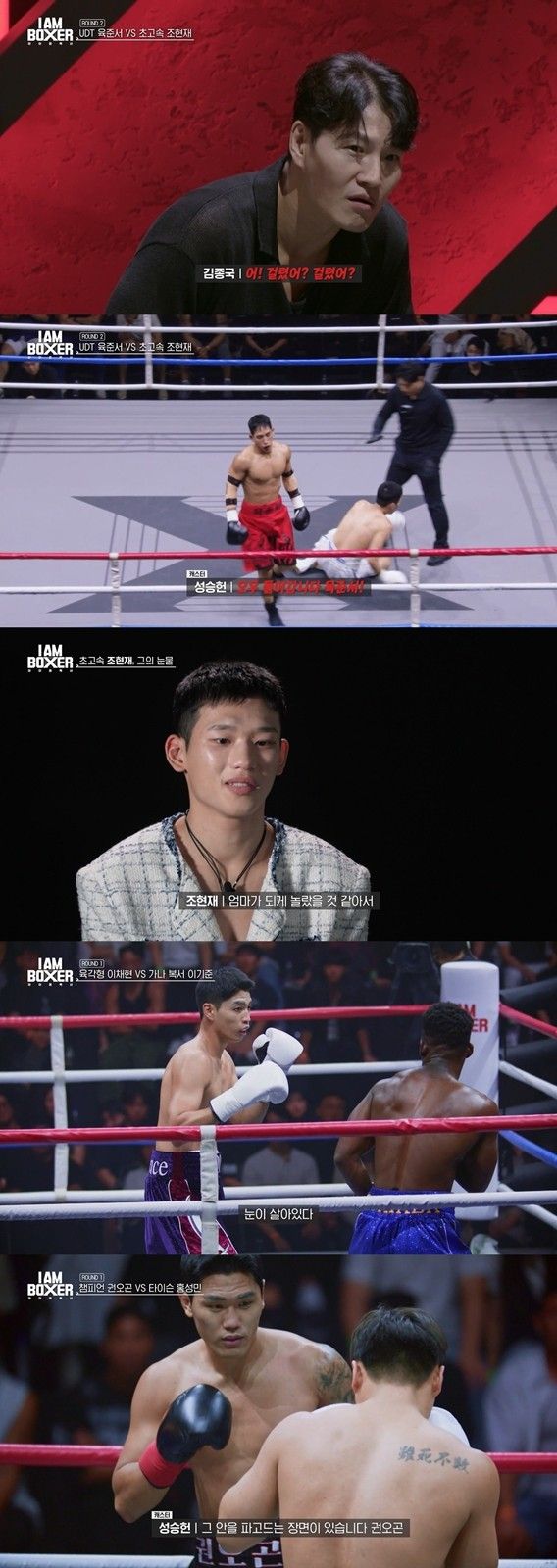 사진=아이 엠 복서