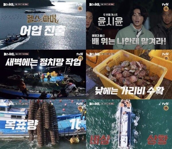 Yoon Si-yoon appears as a guest on the January 11 broadcast of 