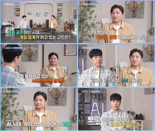 사진=KBS N 'AI토피아'