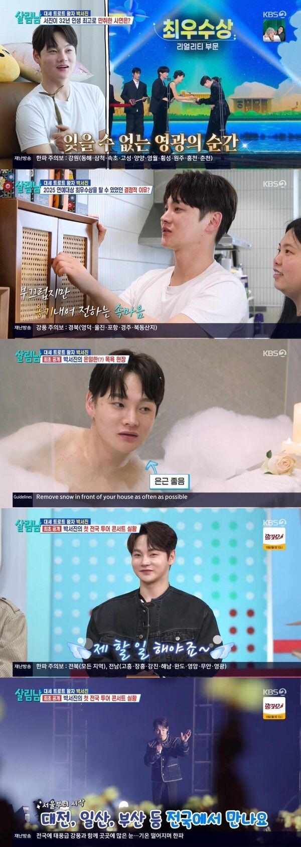 写真=家事をする男たち シーズン2