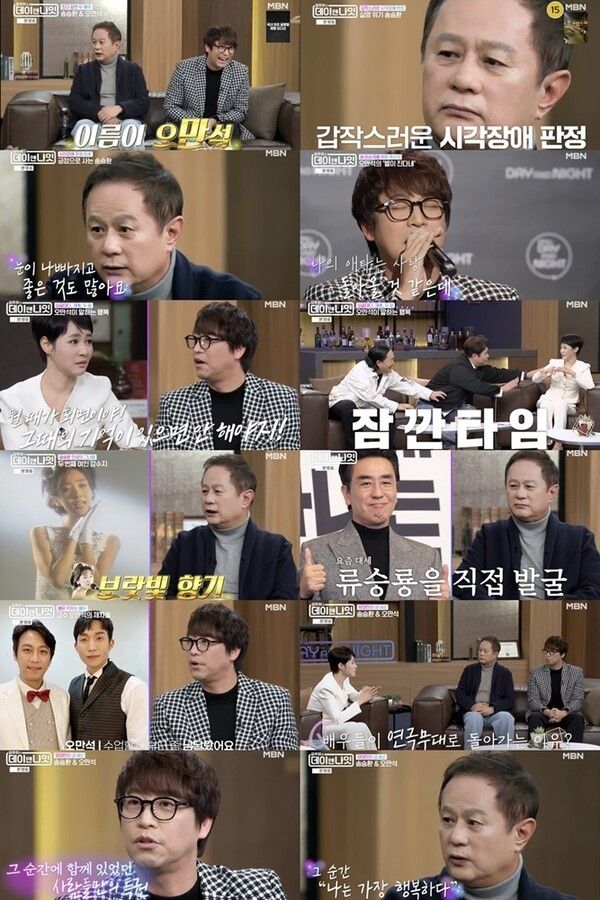 사진=MBN '김주하의 데이앤나잇'