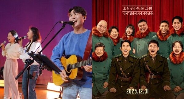 영화 '신의 악단'. 사진=스튜디오타겟(주)