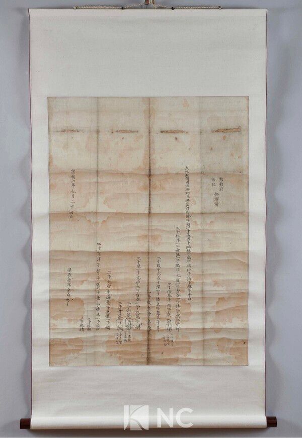 남해 성주 이씨 문중 '세계도(世系圖)', 1633년=국립진주박물관