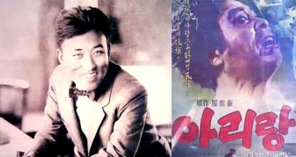 춘사 나운규-영화 '아리랑'. 사진=연합뉴스TV, KBS 뉴스 캡처