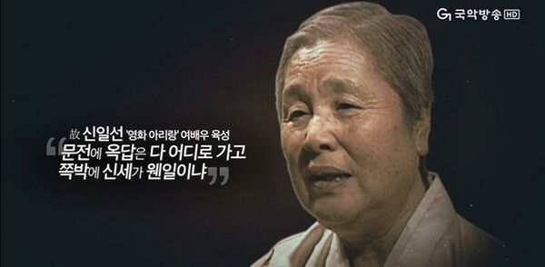 사진=유튜브 'G국악방송' 캡처