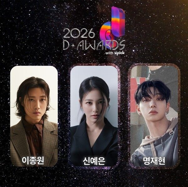 The MC lineup for the 2nd D Awards. Photo by D Awards.