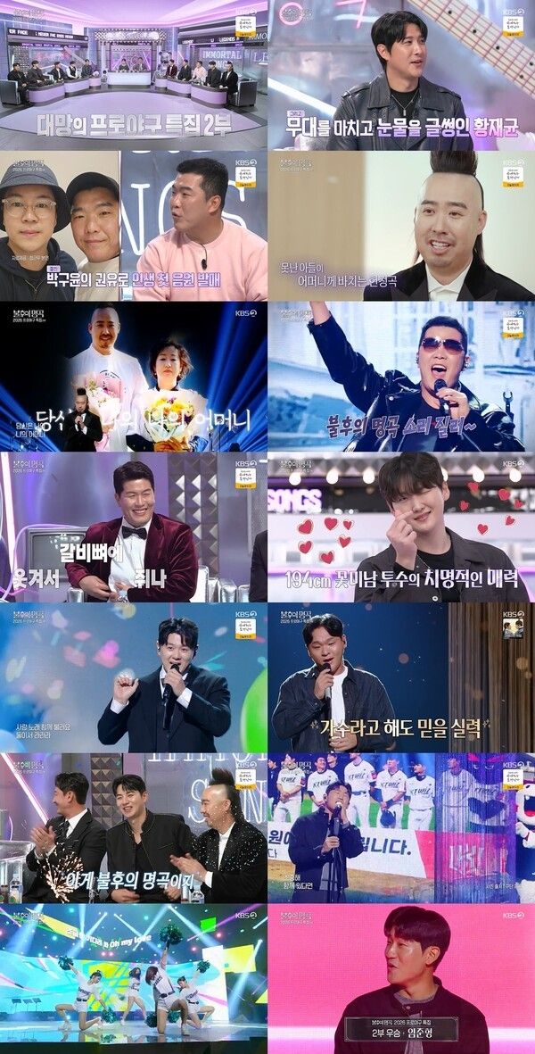 사진=불후의 명곡