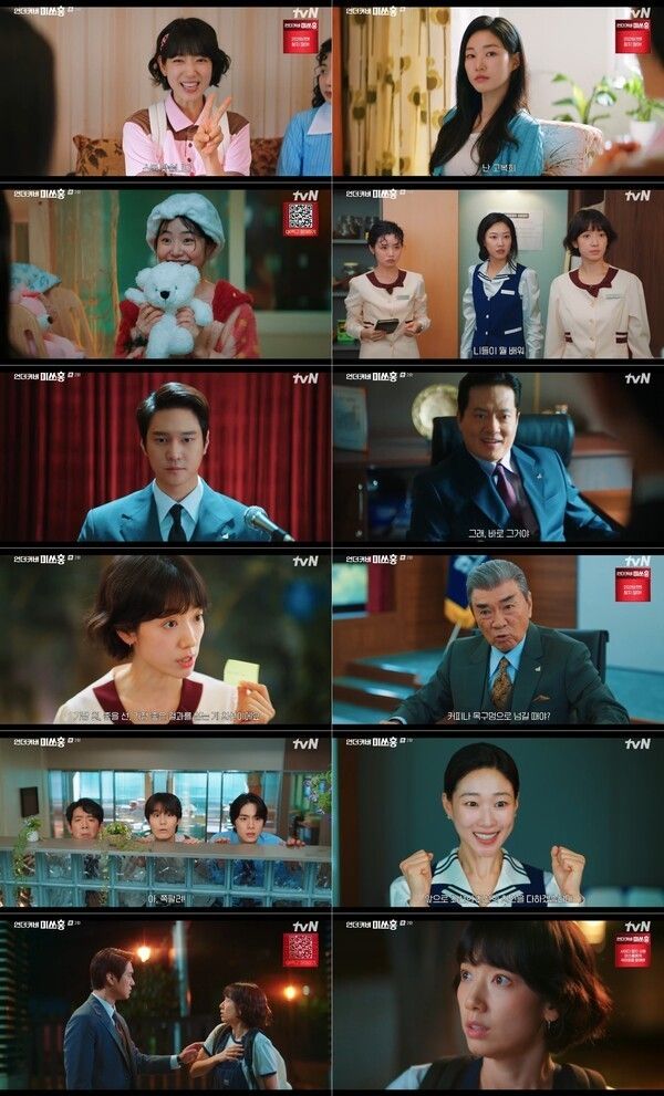 “Undercover Miss Hong.” Photo by tvN.