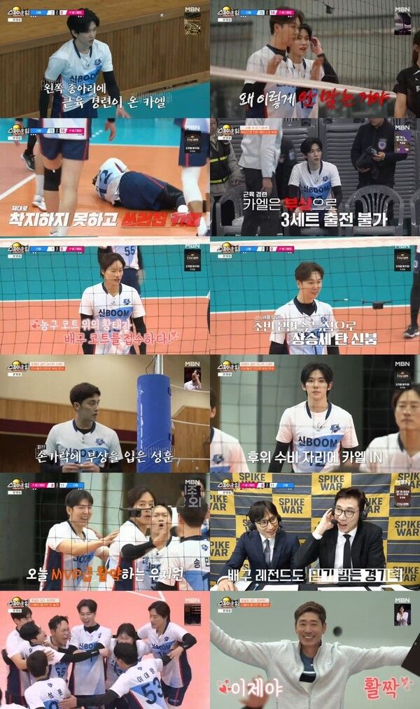 사진=스파이크 워